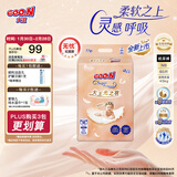大王（GOO.N）【柔透双护】光之羽 宝宝夏季超薄干爽纸尿裤 婴儿柔软能兜尿不湿 【超值多片装】纸尿裤 NB60片