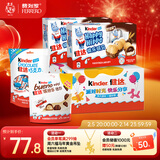 健达 缤纷乐 派对分享装436g 牛奶夹心巧克力 糖果 年货礼盒