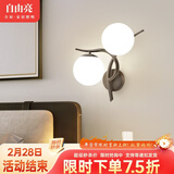 自由亮 led壁灯卧室床头灯现代简约创意卧室壁灯客厅过道楼梯墙壁灯 H款右:经典黑:送8W(暖光)LED灯泡