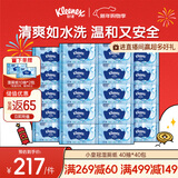 舒洁（Kleenex）湿厕纸40抽*40包家庭装囤货湿纸巾厕纸洁厕湿巾湿厕纸小包