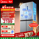 美的（Midea）慧鲜480升双变频一级能效十字四开门双开对开门超薄家用电冰箱风冷大容量政府补贴 BCD-480WSPZM(E)