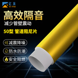 亿派 下水管道隔音棉自粘管道隔音卫生间排水管消音棉下水道吸音棉 50型阻尼片(长50CMx2片装)
