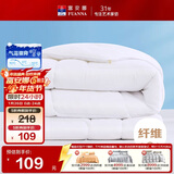 富安娜 舒暖七孔抗菌纤维被 四季被春秋被 双人加大被芯5斤230*229cm 白