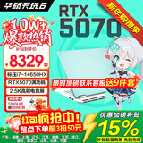 华硕天选6Pro酷睿版【2026新品补贴15%】16英寸电竞游戏本3D设计AIPC高性能金属学生轻薄笔记本电脑 14代标压i7-14650HX/RTX5070/魔幻青 32G DDR5内存 2T固态硬