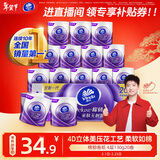 维达（Vinda）有芯卷纸 棉韧4层130克*20卷 亲肤无刺激 卫生纸 卷筒纸纸巾 厕纸