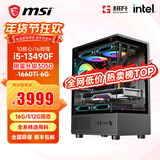 GAINWARD耕升 i5 12400F/12600KF/14600KF/5060/4060/3060海景房游戏主机电脑台式机组装电脑DIY主机 配三13490F/16G/512G/3050