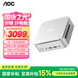 AOC国家补贴20%迷你主机 小苔藓M6PLus 商用办公家用台式电脑（酷睿i5 12450HX 16G 1TB壁挂)