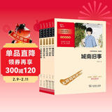 五六年级推荐阅读（城南旧事+呼兰河传+寄小读者+狐狸打猎人+大林和小林）共5册 附阅读耐力记录表