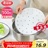 美丽雅蒸笼纸28CM*100张 一次性食品级蒸屉纸 包子馒头垫纸