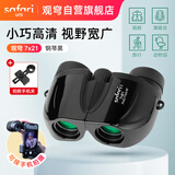 SAFARI UNI观穹望远镜 7x21黑色 看演出便携学生观剧演唱会旅游观景儿童礼物
