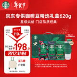星巴克（Starbucks）精品烘焙咖啡豆 阿拉比卡豆京东专供礼盒3袋共670g(含磨豆机)送礼