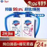 舒肤佳抑菌洗手液 纯白清香420g+樱花清香420g 健康抑菌99.9%