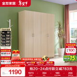 全友家居 衣柜现代简约平开门衣柜卧室家具四门大衣柜政府补贴