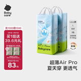 babycareAir pro拉拉裤夏季超薄透气尿不湿宝宝尿片bbc婴儿新生儿日用尿布 L 2包 76片 【体重9-14KG】