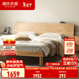 源氏木语全实木床现代简约橡木多功能主卧大床北欧风小户型卧室夜灯双人床 橡木原木色高铺1.5*2m无垫