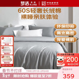 梦洁家纺60支长绒棉100%纯棉四件套床上用品全棉床单被套贡缎高端素色被罩 加大2米床