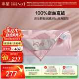 水星家纺蚕丝被100%蚕丝夏凉被空调被夏季夏薄被子双人约2.1斤150×210cm