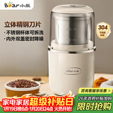 小熊（Bear）研磨机磨粉机家用 电动咖啡磨豆机料理机中药粉碎机 五谷杂粮干粉机药材小型超细打粉机 MDJ-D02H1
