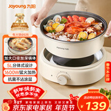 九阳（Joyoung）电火锅分体式可拆洗家用5L大容量火锅专用锅电煮锅电炒锅多功能不粘锅【单锅款】G525