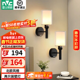 雷士（NVC）北欧简约led壁灯百搭床头灯卧室灯书房走廊灯灯具灯饰 尼蒂娅 北欧壁灯【2只装带光源】