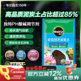 美乐棵通用泥炭土养花园艺种植土花土肥料花肥绿植专用土壤40L