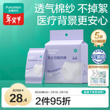 全棉时代一次性内裤女士棉纱出差旅行孕妇月子日抛不掉絮灭菌 XL码5条