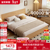 全友家居 北欧原木风板式床次卧室家用1.5米×2米现代简约双人床家具