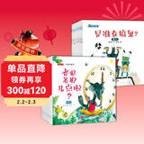 儿童脑力开发，数学启蒙物理启蒙-可爱的数学+物理（套装共16册加减法时间规律对比图形长短重力浮力摩擦力）  