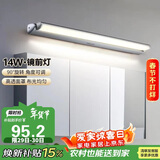 德力西（DELIXI）LED镜前灯 卫生间镜柜灯浴室柜灯防水雾壁灯化妆灯14W暖白光
