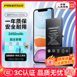 品胜 适用苹果XsMax电池 iPhoneXs Max电池【3C认证】大容量版3450mAh苹果手机内置电池更换附安装工具