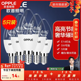 欧普照明（OPPLE）照明led灯泡 水晶灯泡吊灯灯泡壁灯蜡烛泡小螺口蜡烛泡螺旋 尖泡 【5W】5只【e14小螺口】精致白  暖白光