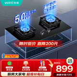 华帝以旧换新燃气灶家用瓶罐装液化气嵌入式5.0kW猛火一级能效煤气炉灶双灶台燃气灶具i10071B