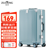 左汀行李箱铝框拉杆箱加厚结实抗压旅行箱登机箱大容量学生密码箱皮箱 浅灰蓝 24英寸 ，适合3-5天中途旅行