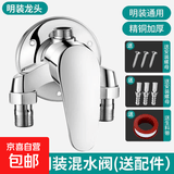 JY九牧王同款精铜明装混水阀带上水器淋浴花洒套装冷热水龙头热水器 精铜加厚明装龙头【通用安装】