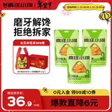 疯狂小狗宠物狗狗零食磨牙棒牛皮卷小型犬幼犬成犬 小号甜甜圈80g*3