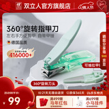 双立人（ZWILLING）不锈钢指甲剪指甲钳指甲刀带甲锉360度旋转刀头家用单个耐用