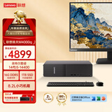 联想扬天M4000q 商用办公台式电脑台式机主机(14代i5-14400 16G DDR5 1TB)23.8英寸全套 国家补贴