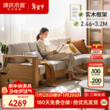 源氏木语实木沙发新中式小户型橡木沙发现代简约客厅沙发大四人位+脚凳