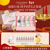 欧舒丹护手霜礼盒乳木果4支装情人节礼物送女友新年礼物年货(香型随机)