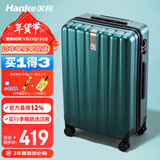 汉客行李箱男拉杆箱女大容量镇店之宝双层拉链密码箱旅行箱24英寸墨绿