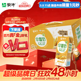蒙牛澳洲燕麦谷粒多多早餐奶 211g*12盒 年货礼盒