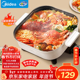 美的（Midea）电火锅 电煮锅 火锅专用锅家用多功能锅料理烤肉电热锅 6.5L多用途锅 HGE3030J04