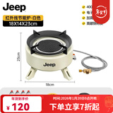 JEEP户外卡式炉户外炊具煮茶炉红外线防风分离式炉头露营 米色聚能炉【送收纳包】+气罐4瓶