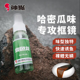 神聚小药30ml大麦红薯膏骇客能量果酸垂钓鱼饵料添加剂诱鱼剂黑坑野钓 变色龙30ml（哈密瓜味）