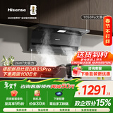 海信（Hisense）超薄顶侧双吸变频26大吸力一级能效家用京东自营上门安装抽排吸油烟机DS11HSE可配燃气灶以旧换新