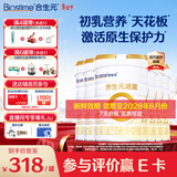 合生元（BIOSTIME）派星2段婴幼儿配方奶粉6-12个月 【合生元销冠】800g*6罐