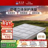 富安娜床垫保护垫 超柔立体可折叠榻榻米垫 单双人防滑加厚床褥1.5x2米
