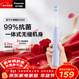 松下（Panasonic）电动牙刷磁悬浮声波震动小彩刷3.0软毛抗菌长续航成人学生新年生日情人节礼物送男女士DC031紫