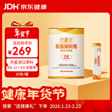 纽曼思（原名纽曼斯）Nemans 食用乳酸菌粉剂30条（含Bb-12+GG 益生菌）