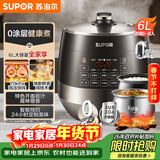 苏泊尔（SUPOR）【厨房好年货】0涂层球釜电压力锅6L双胆全自动智能预约 家用 SY-60YC6011Q电饭煲高压锅6-8人
